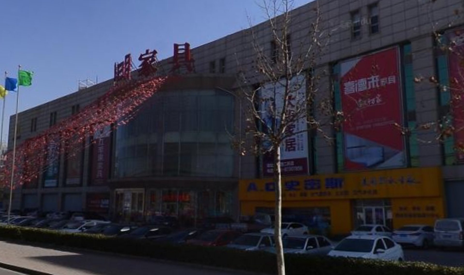 君乐美家具